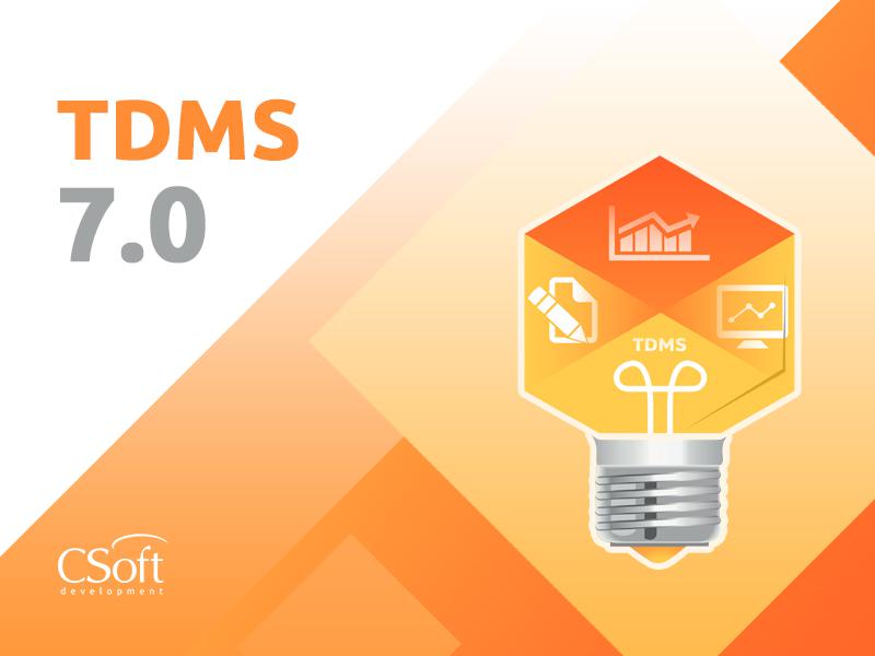 Выпуск TDMS 7.0